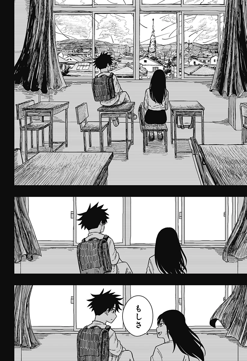 ドラマクイン 第2話 - 22