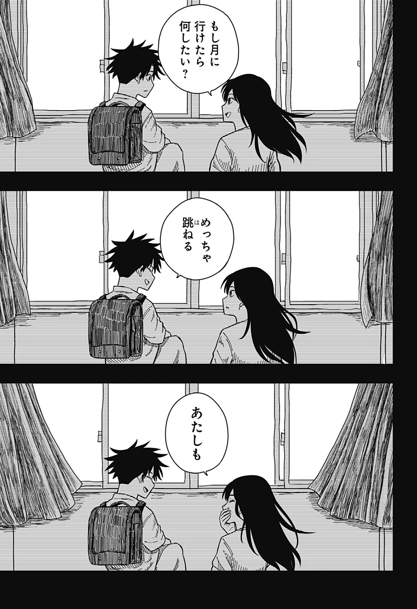 ドラマクイン 第2話 - 23