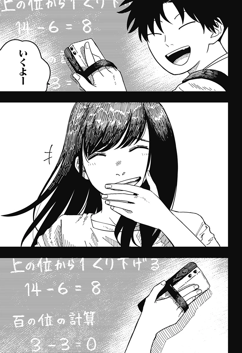 ドラマクイン 第2話 - 25