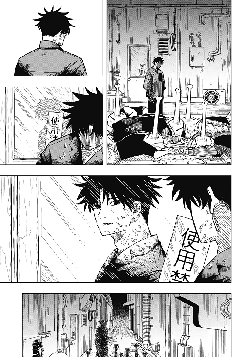 ドラマクイン 第2話 - 29