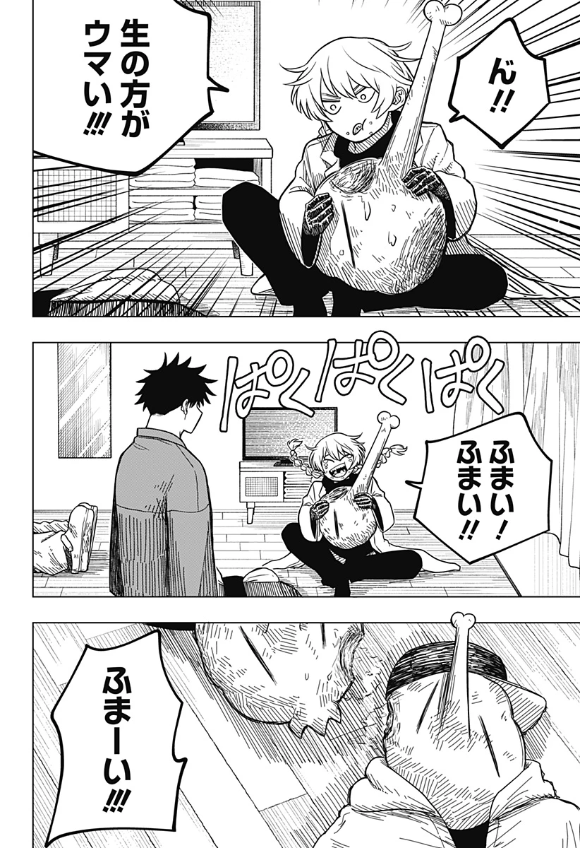 ドラマクイン 第2話 - 30