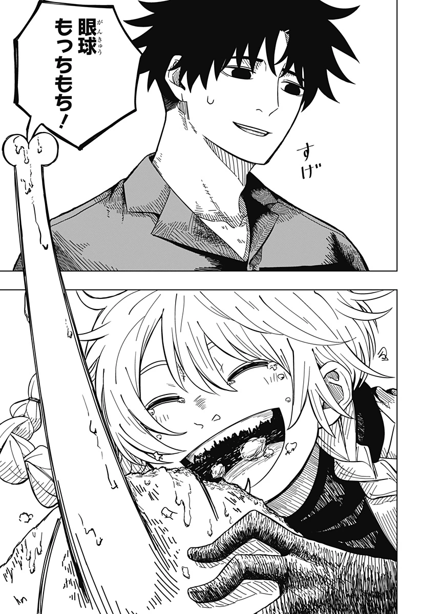 ドラマクイン 第2話 - 31