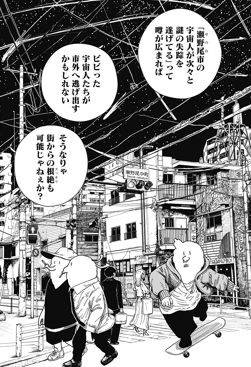 ドラマクイン 第2話 - 34