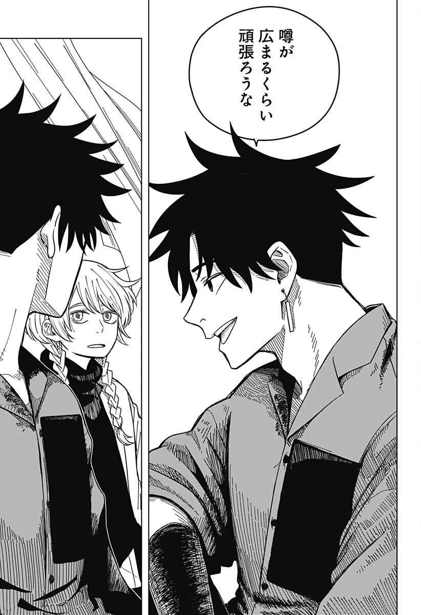 ドラマクイン 第2話 - 35