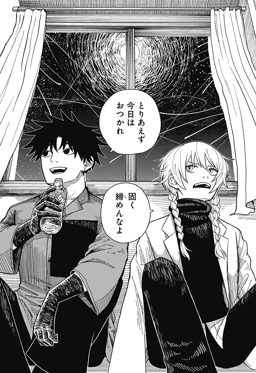 ドラマクイン 第2話 - 38