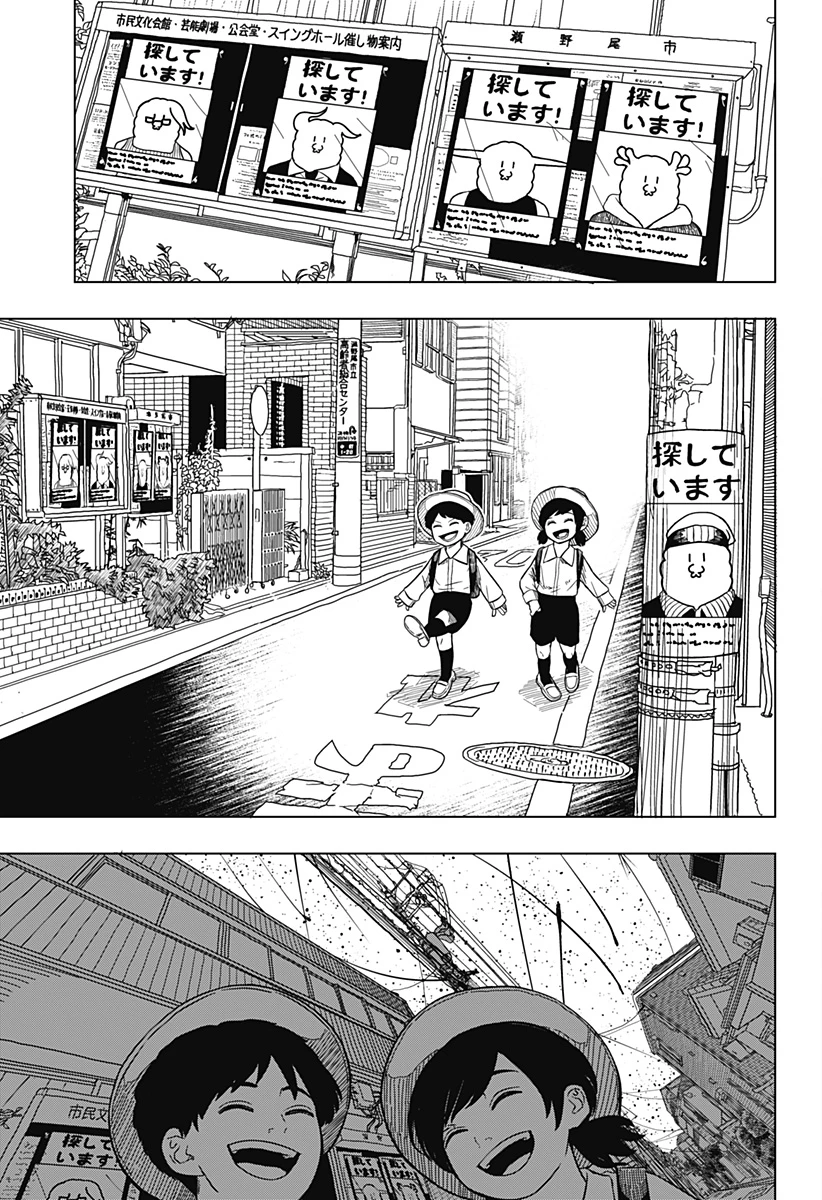 ドラマクイン 第2話 - 39