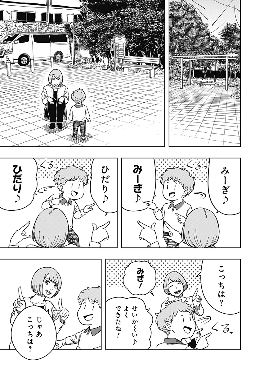 ドラマクイン 第2話 - 41