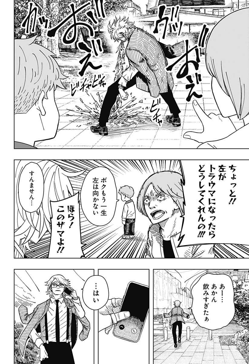 ドラマクイン 第2話 - 42