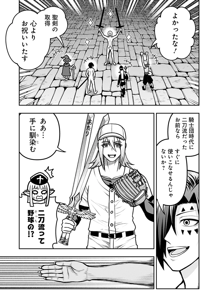 冒険に行く服がない! 第16話 - 3