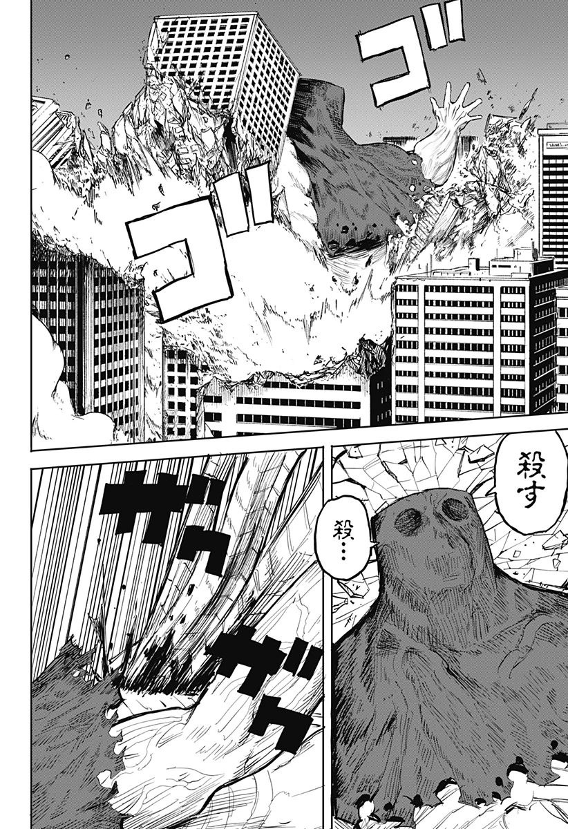 暗黒デルタ 第31話 - 12