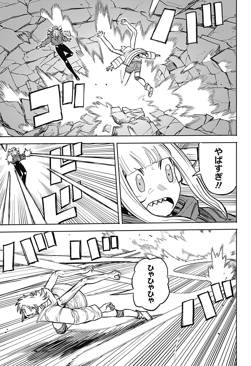 暗黒デルタ 第30話 - 7