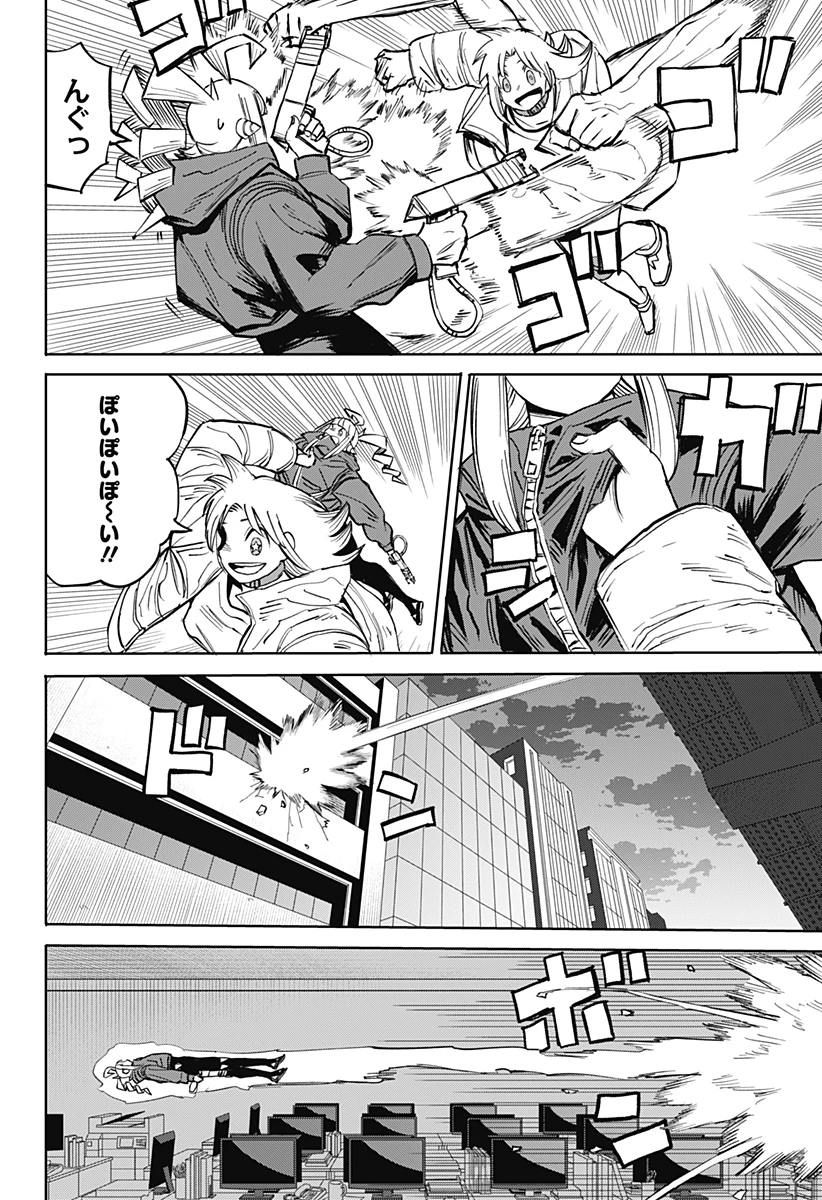 暗黒デルタ 第30話 - 8