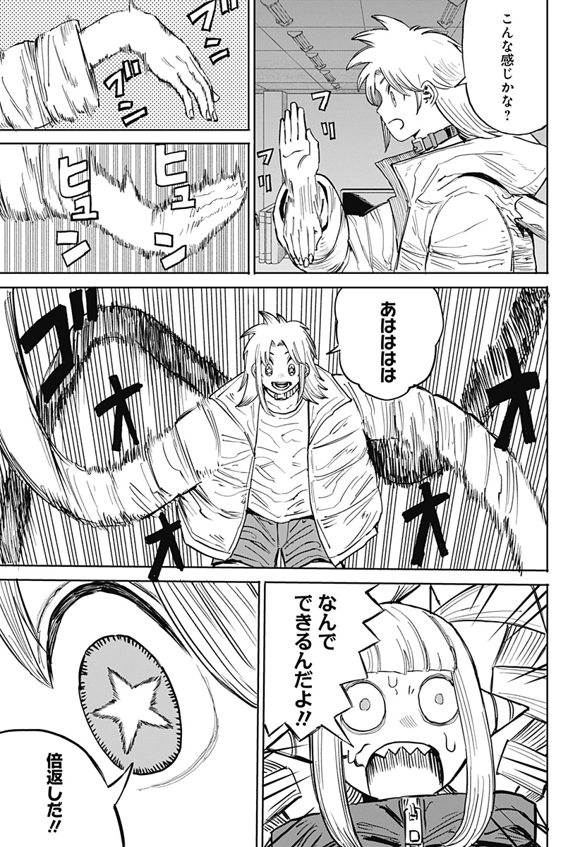 暗黒デルタ 第30話 - 11