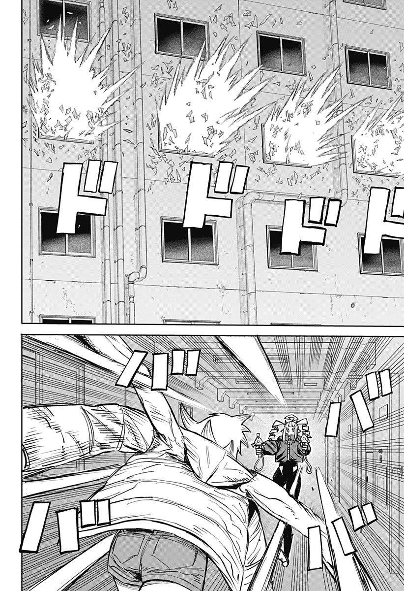 暗黒デルタ 第30話 - 12