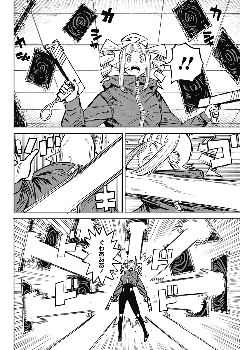 暗黒デルタ 第30話 - 14