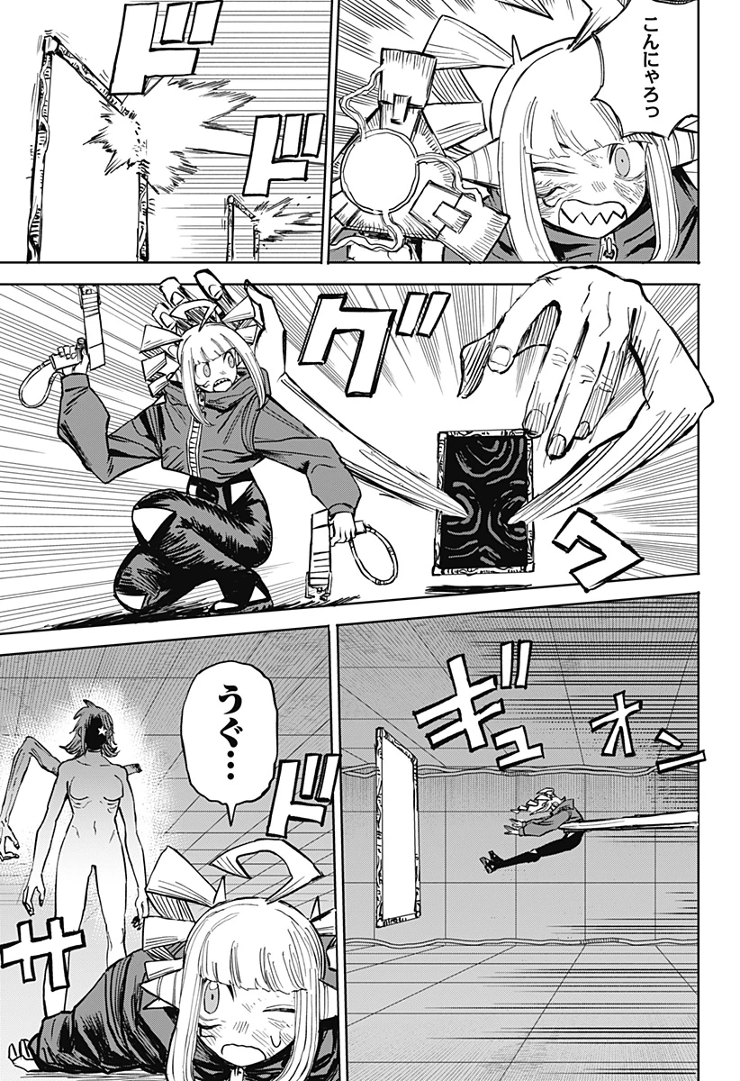 暗黒デルタ 第30話 - 15