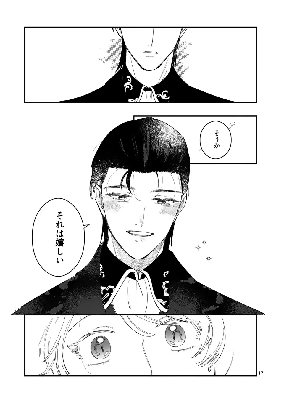 義娘が悪役令嬢として破滅することを知ったので、めちゃくちゃ愛します～契約結婚で私に関心がなかったはずの公爵様に、気づいたら溺愛されてました～@comic 第15話 - 17