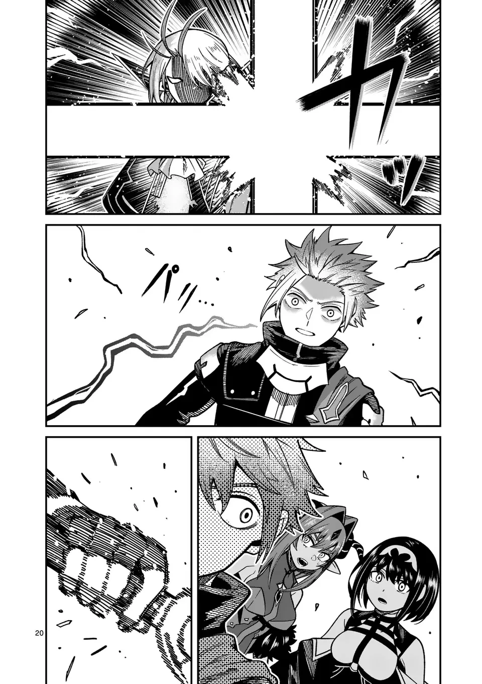 パワハラ限界勇者、魔王軍から好待遇でスカウトされる～勇者ランキング１位なのに手取りがゴミ過ぎて生活できません～＠comic 第23話 - 20