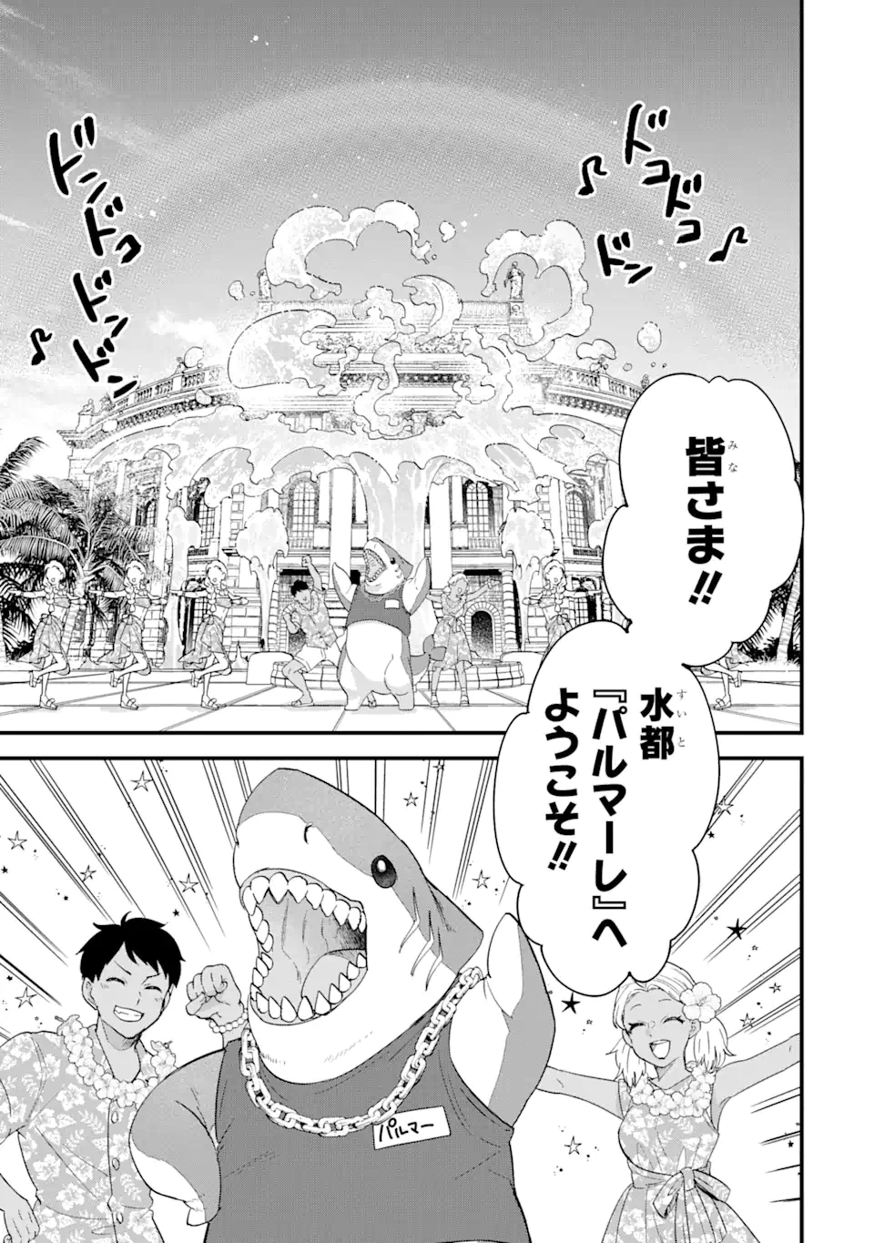 英雄と賢者の転生婚～かつての好敵手と婚約して最強夫婦になりました～ 第22.3話 - 5