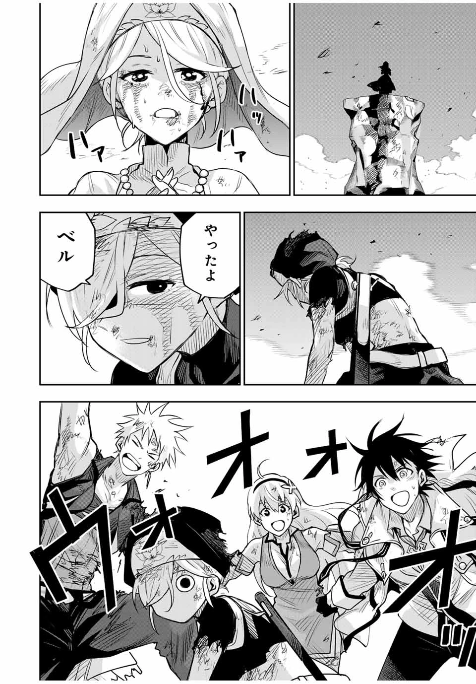 味方が弱すぎて補助魔法に徹していた宮廷魔法師、追放されて最強を目指す 第144話 - 2