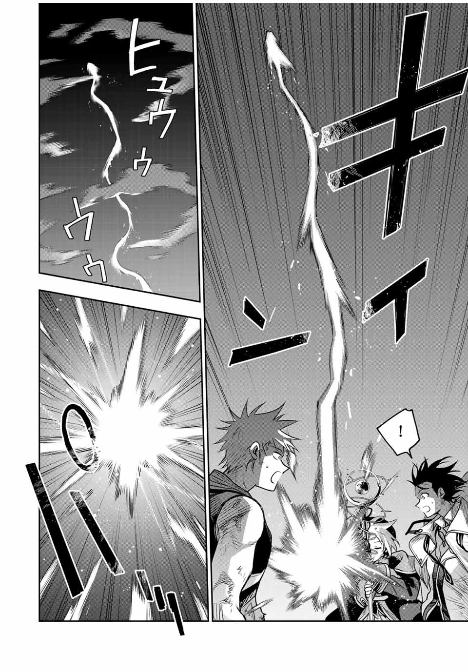 味方が弱すぎて補助魔法に徹していた宮廷魔法師、追放されて最強を目指す 第144話 - 12