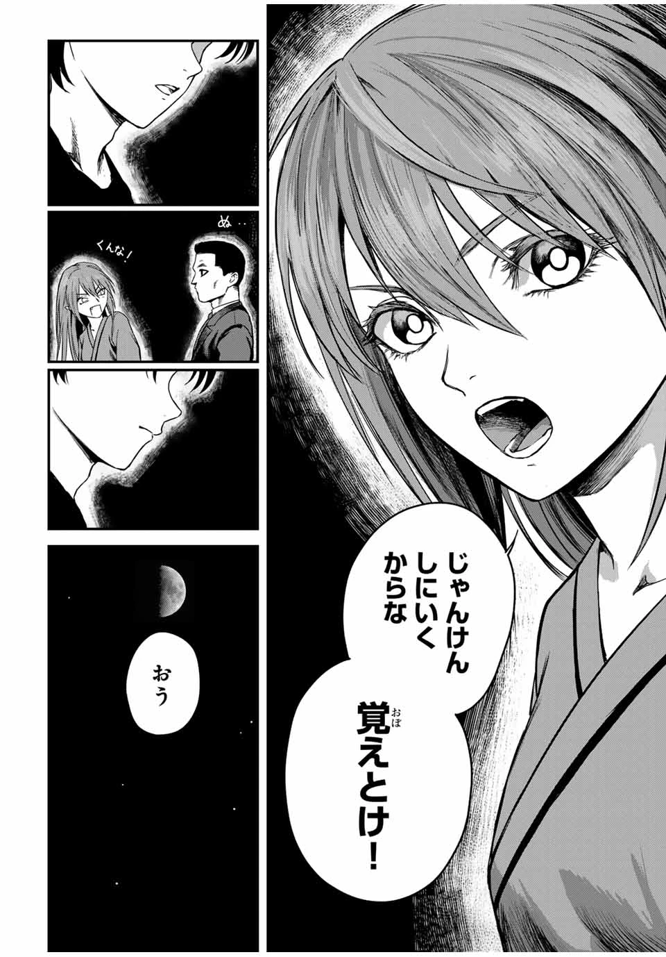 地球防衛隊X 第23話 - 15