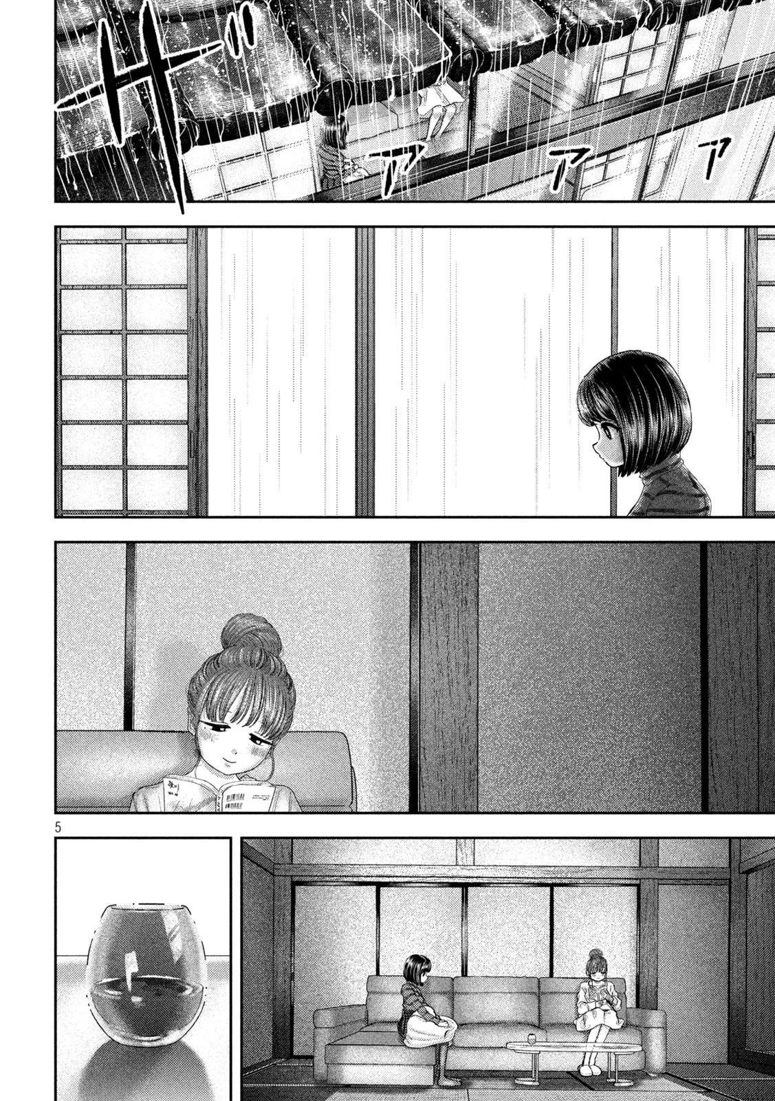 ねずみの初恋 第50話 - 6