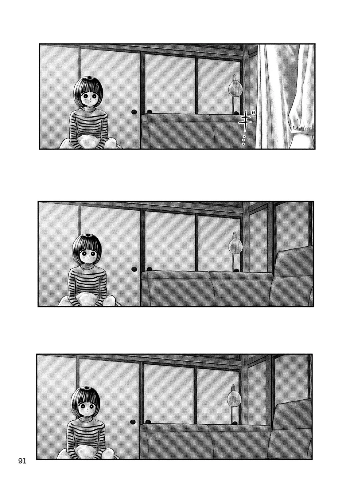 ねずみの初恋 第50話 - 7