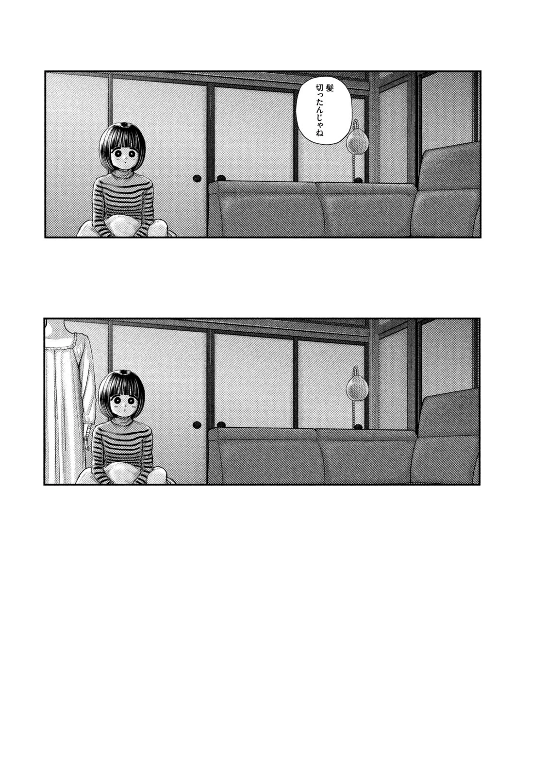 ねずみの初恋 第50話 - 8