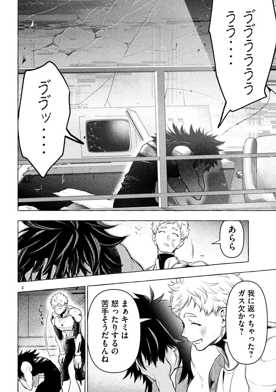 ゴールデンマン 第32話 - 4