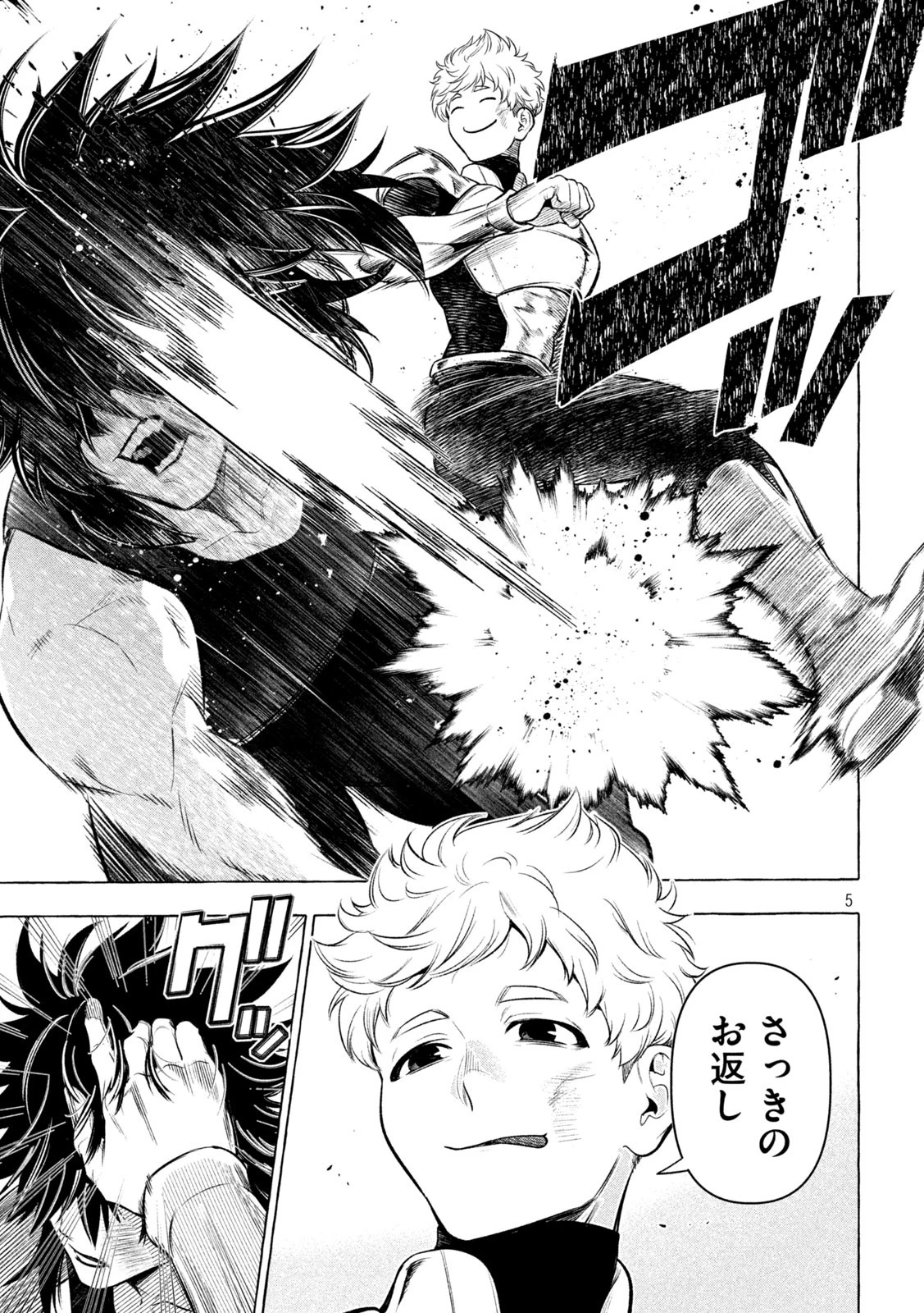 ゴールデンマン 第32話 - 5