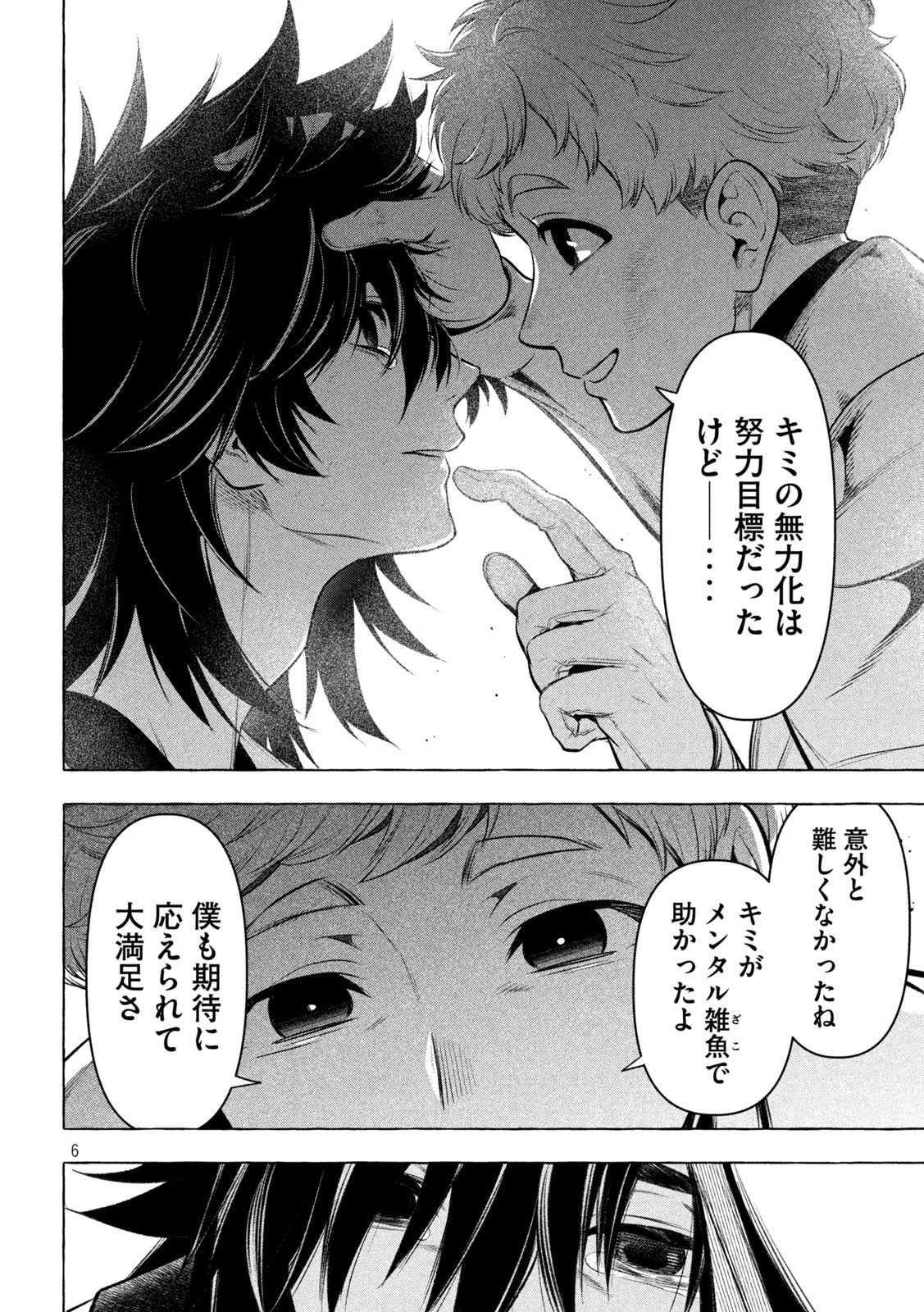 ゴールデンマン 第32話 - 6