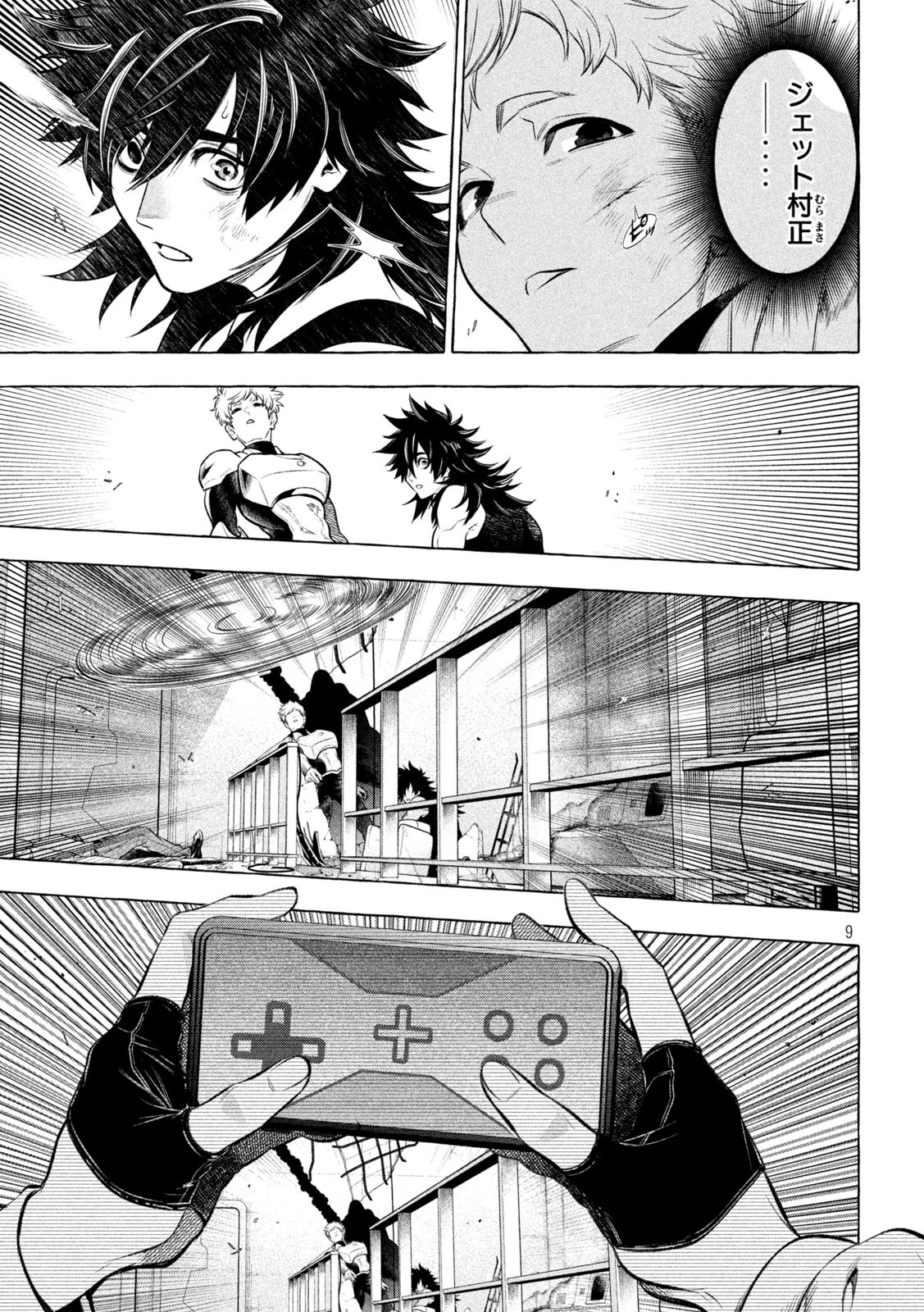 ゴールデンマン 第32話 - 9