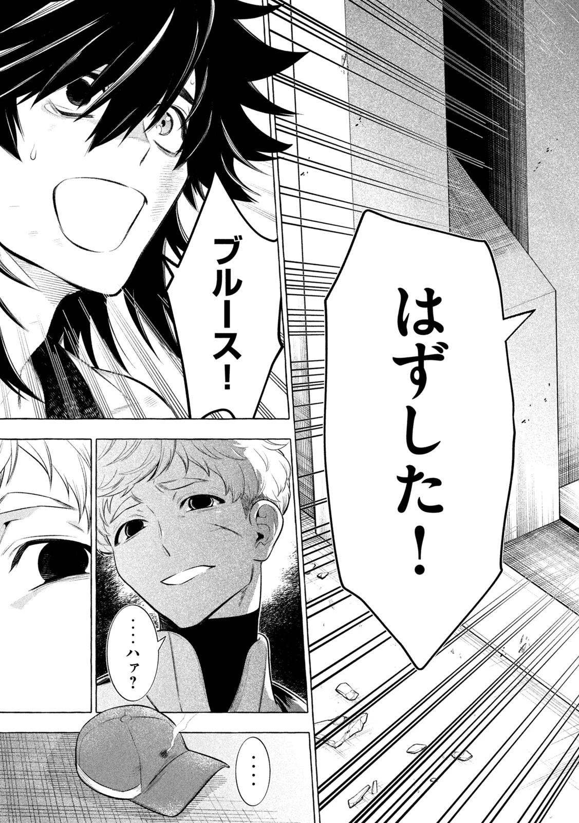 ゴールデンマン 第32話 - 11