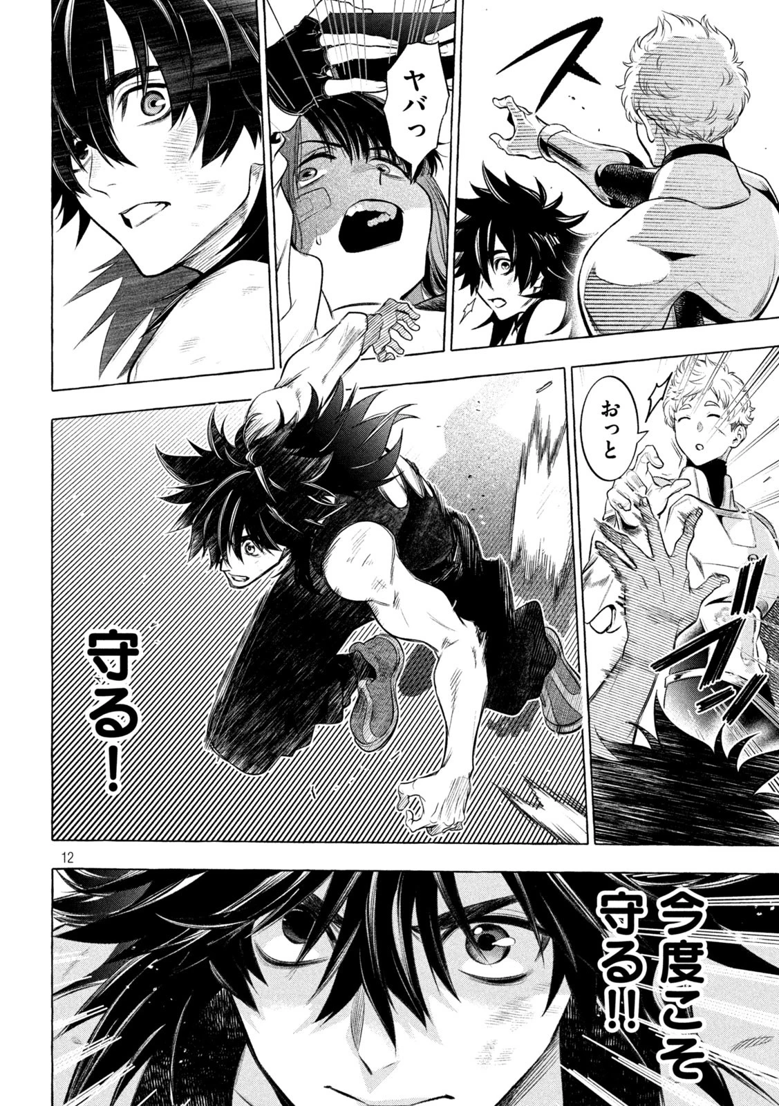 ゴールデンマン 第32話 - 12