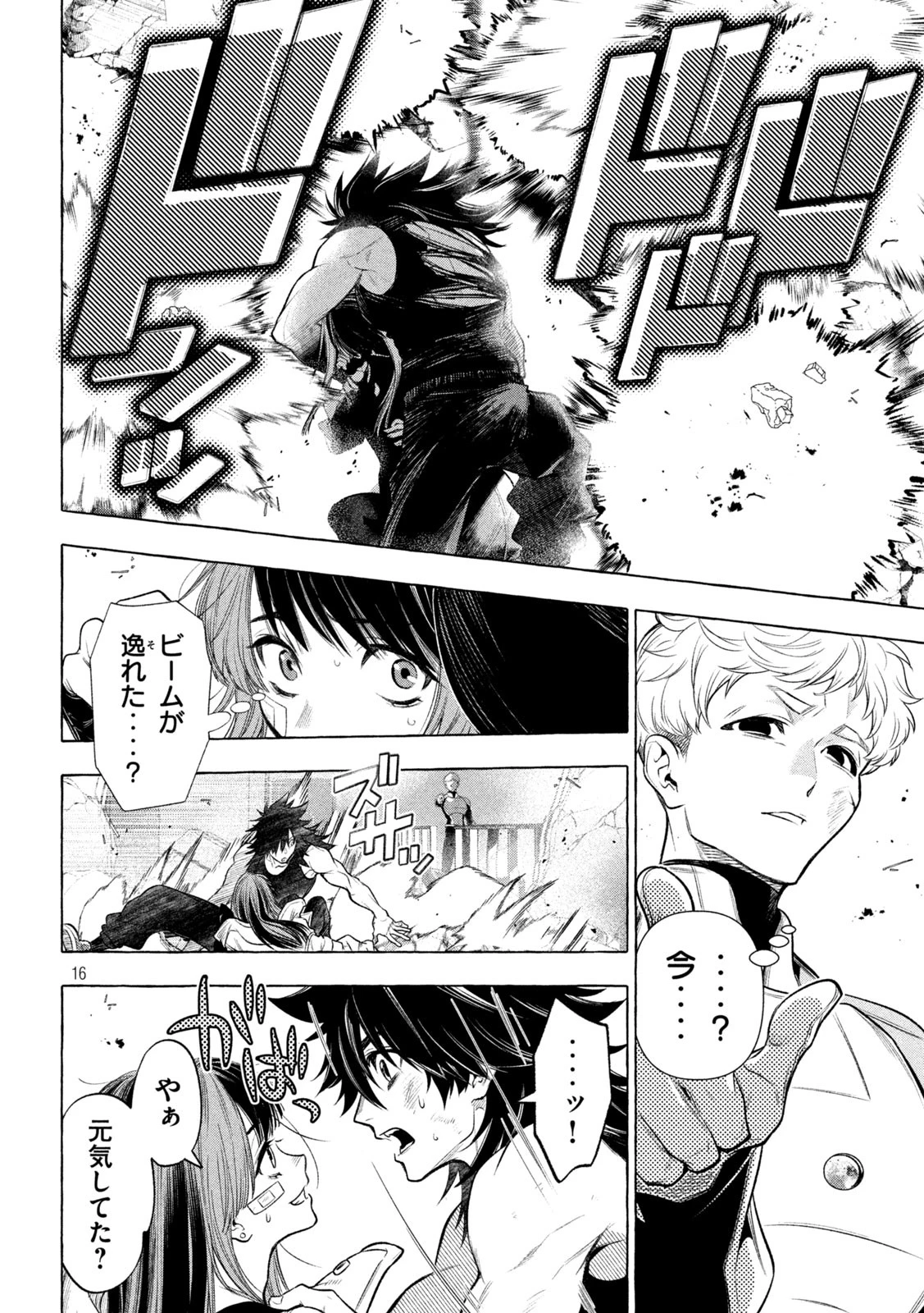 ゴールデンマン 第32話 - 16