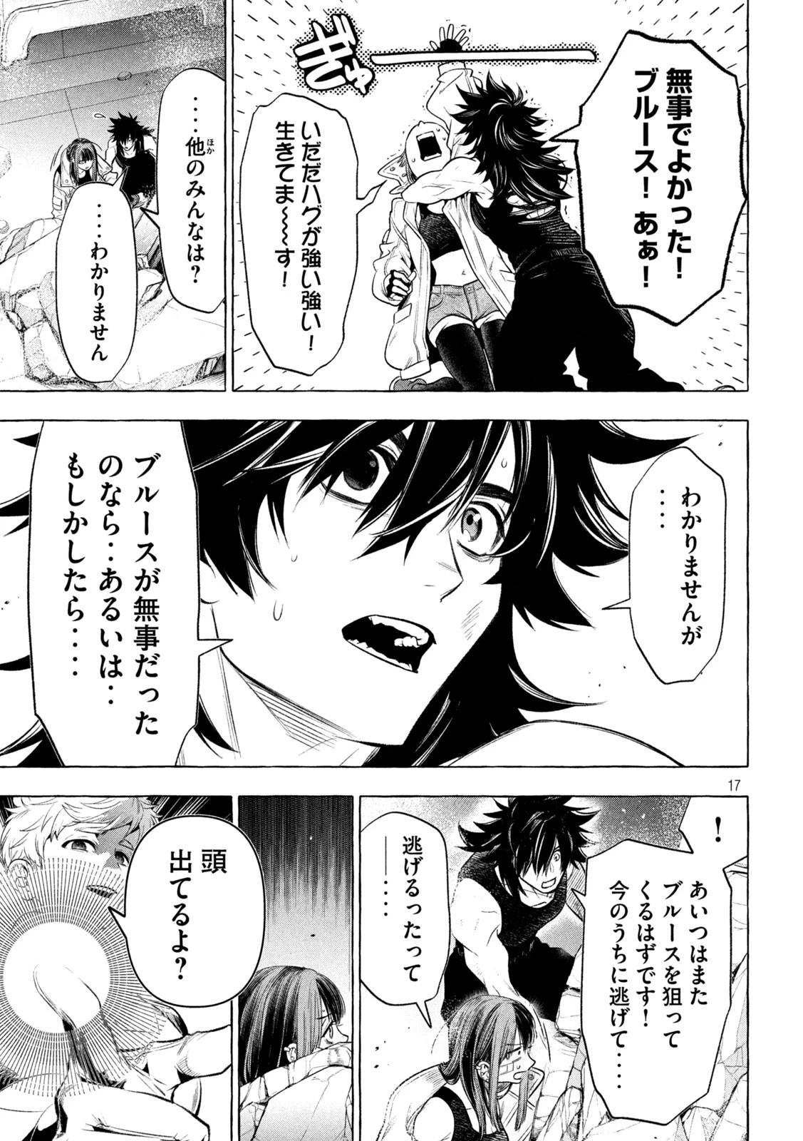 ゴールデンマン 第32話 - 17