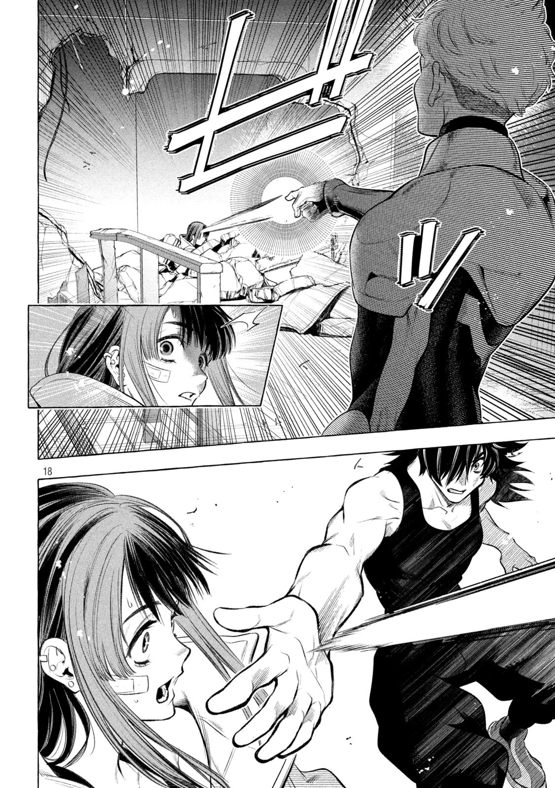 ゴールデンマン 第32話 - 18