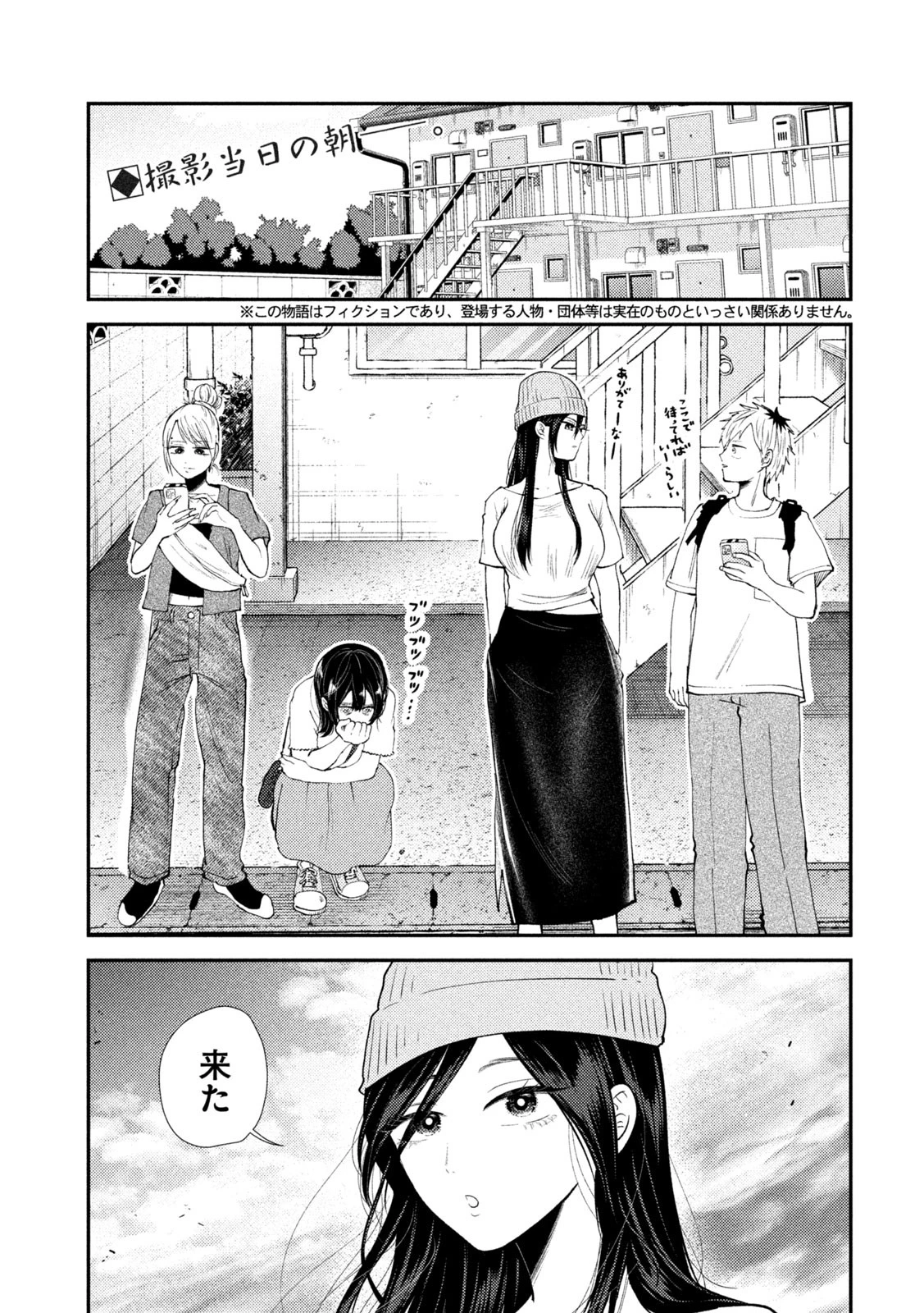 Heisei Haizanhei Sumire-chan 平成敗残兵すみれちゃん 第41.5話 - 2