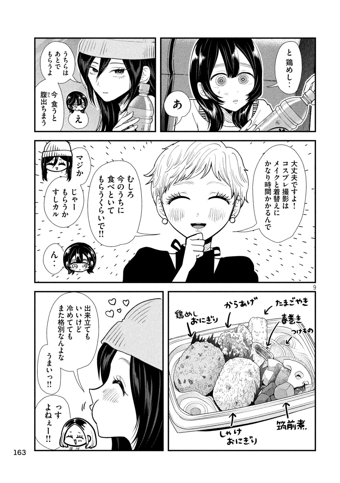 Heisei Haizanhei Sumire-chan 平成敗残兵すみれちゃん 第41.5話 - 6