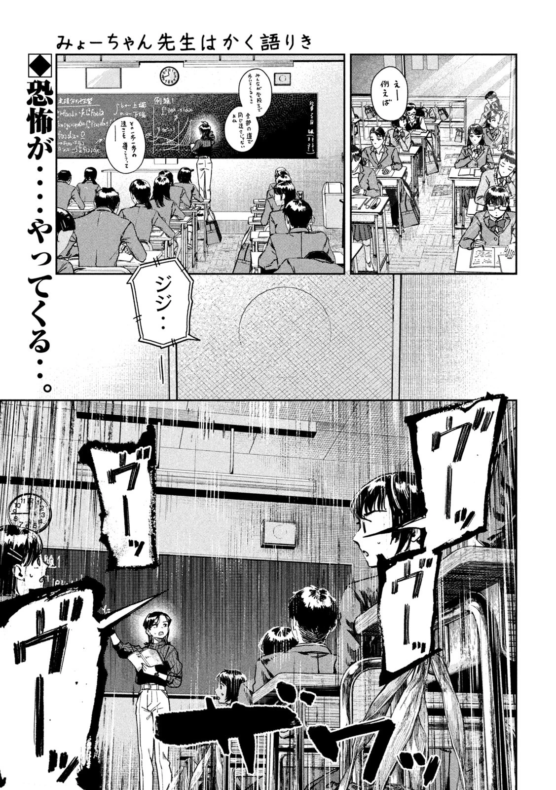 みょーちゃん先生はかく語りき 第70話 - 1