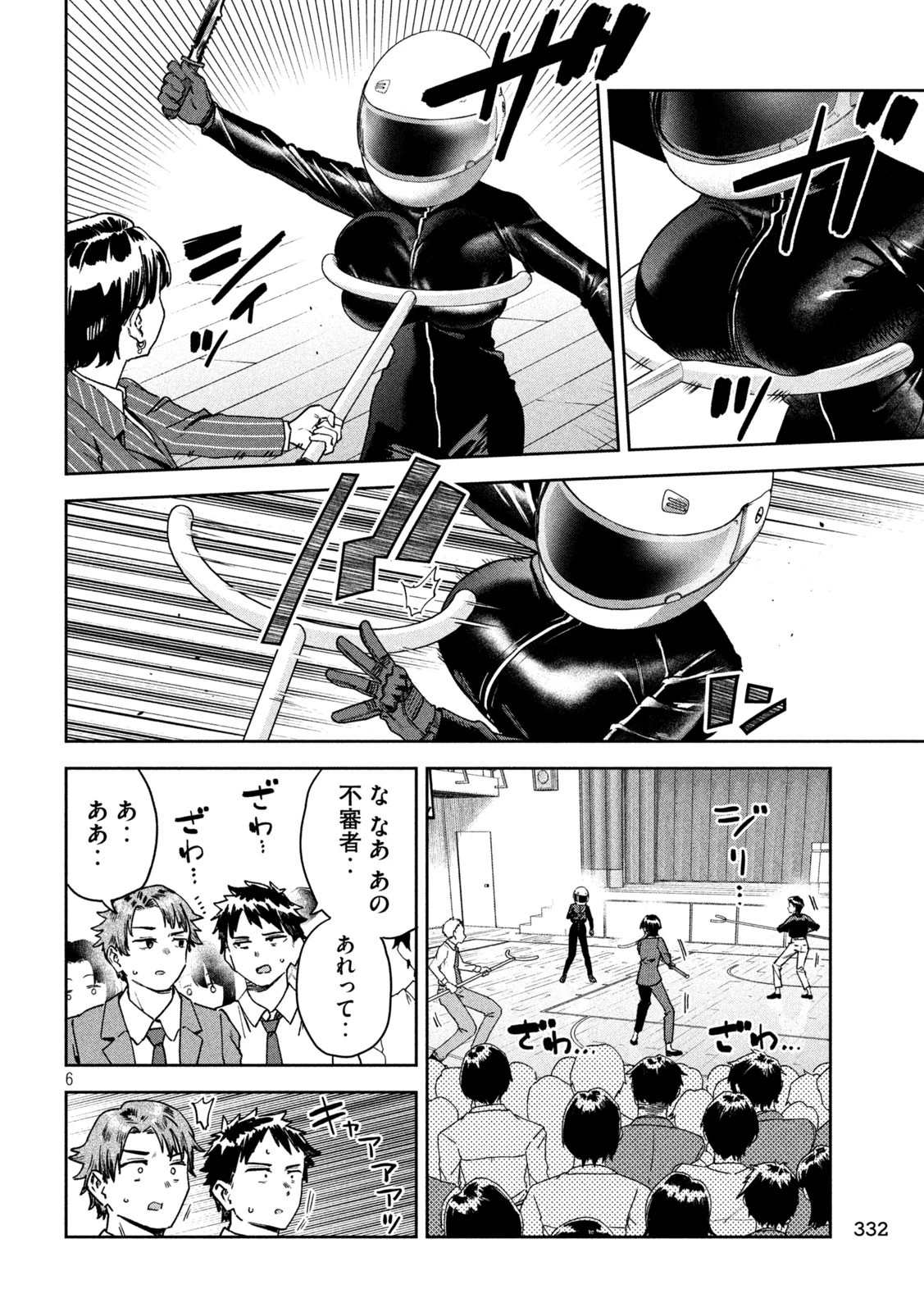 みょーちゃん先生はかく語りき 第70話 - 6