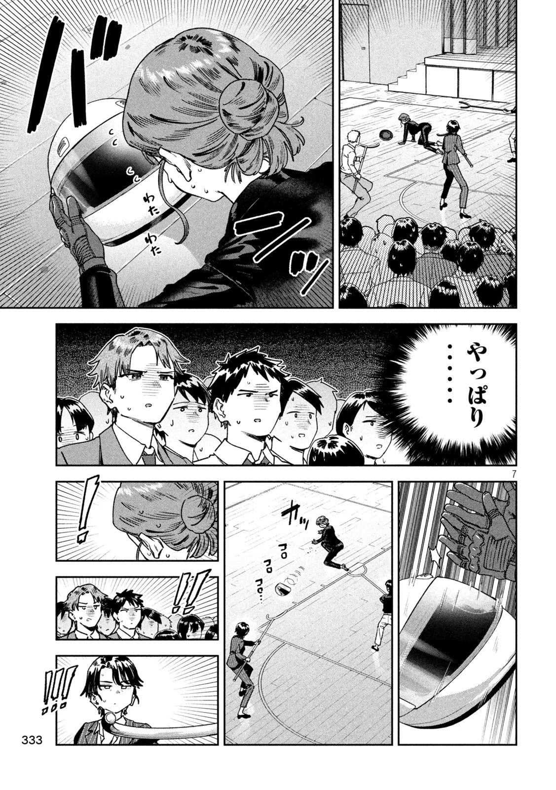 みょーちゃん先生はかく語りき 第70話 - 7