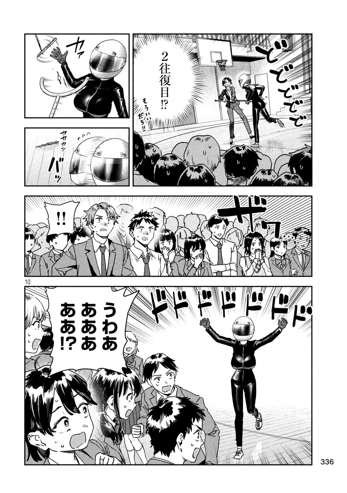 みょーちゃん先生はかく語りき 第70話 - 10