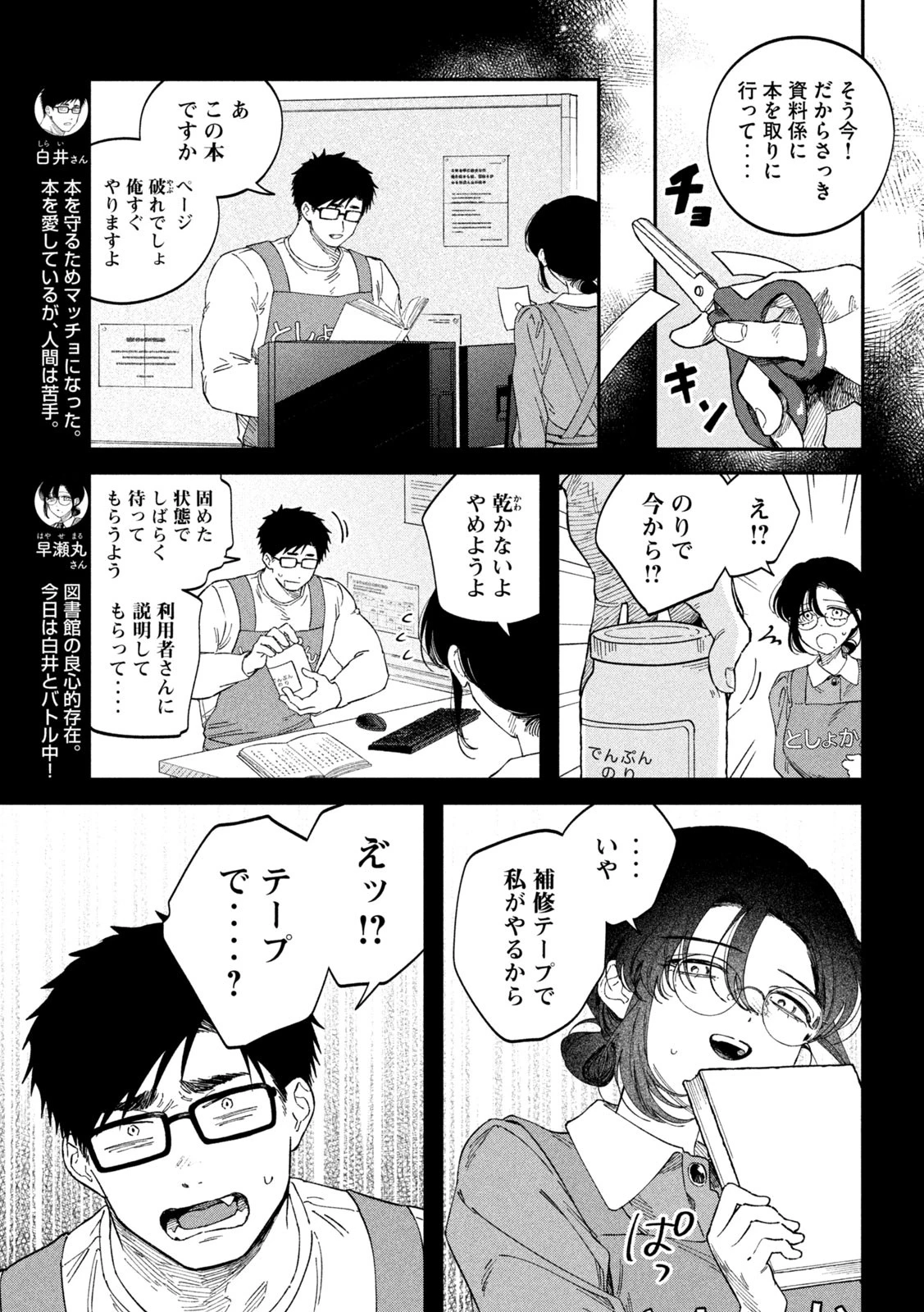 税金で買った本 第128話 - 5