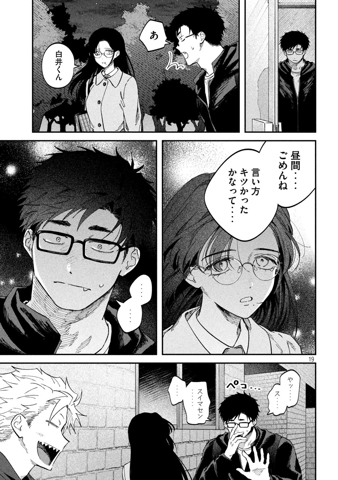 税金で買った本 第128話 - 19