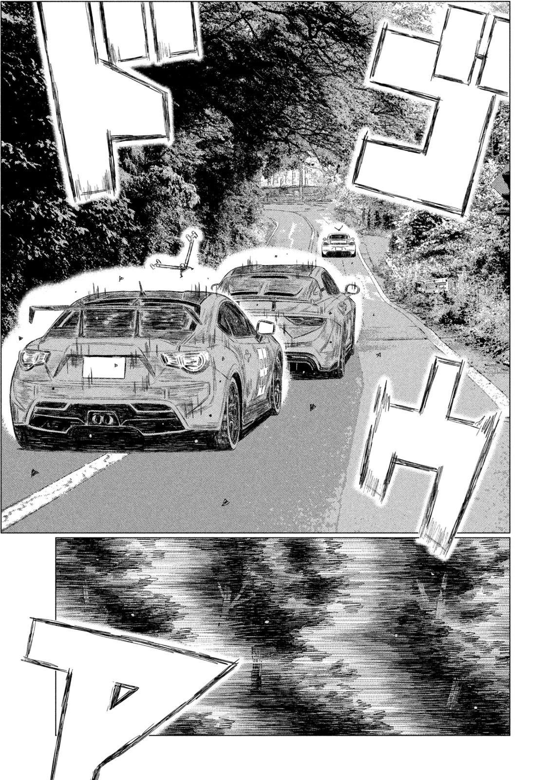 MFゴースト 第267話 - 7