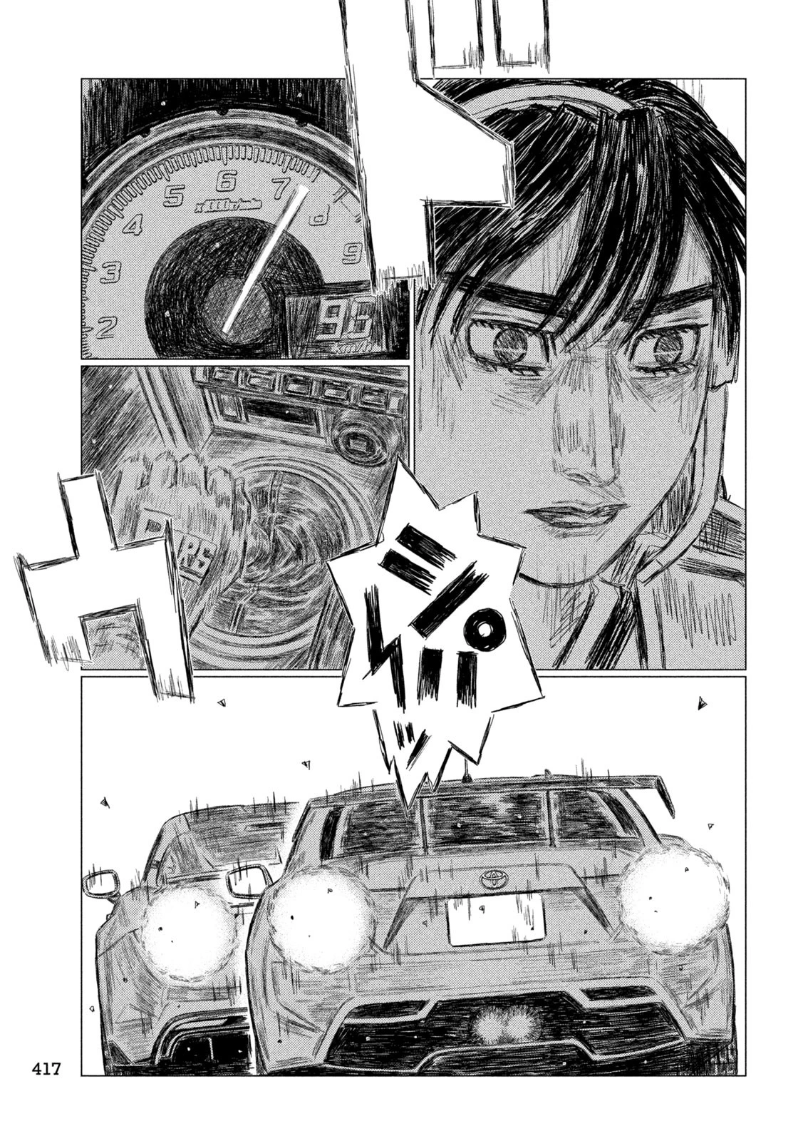 MFゴースト 第267話 - 9