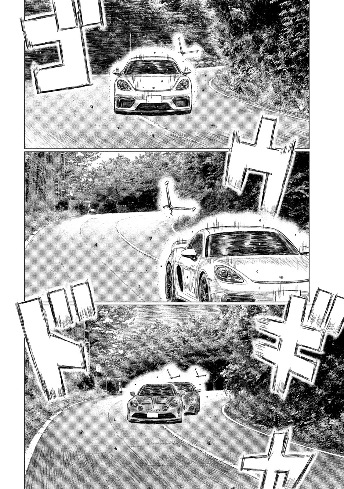 MFゴースト 第267話 - 12