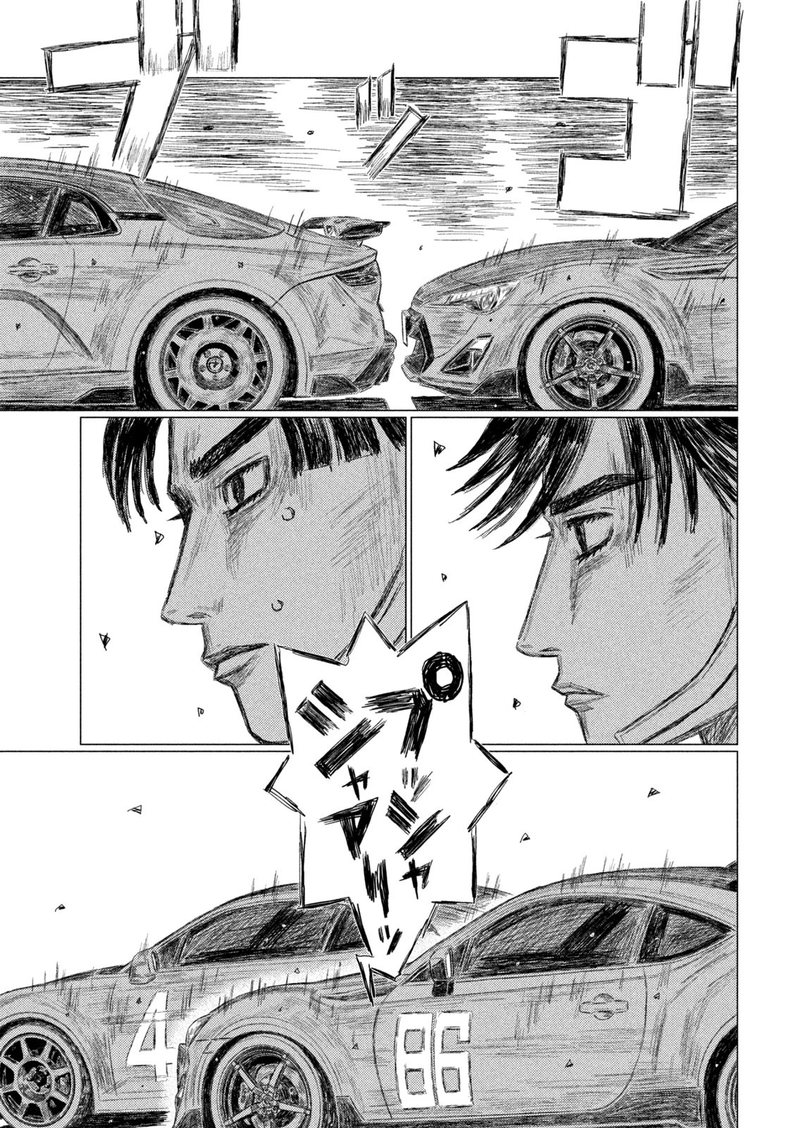 MFゴースト 第267話 - 13